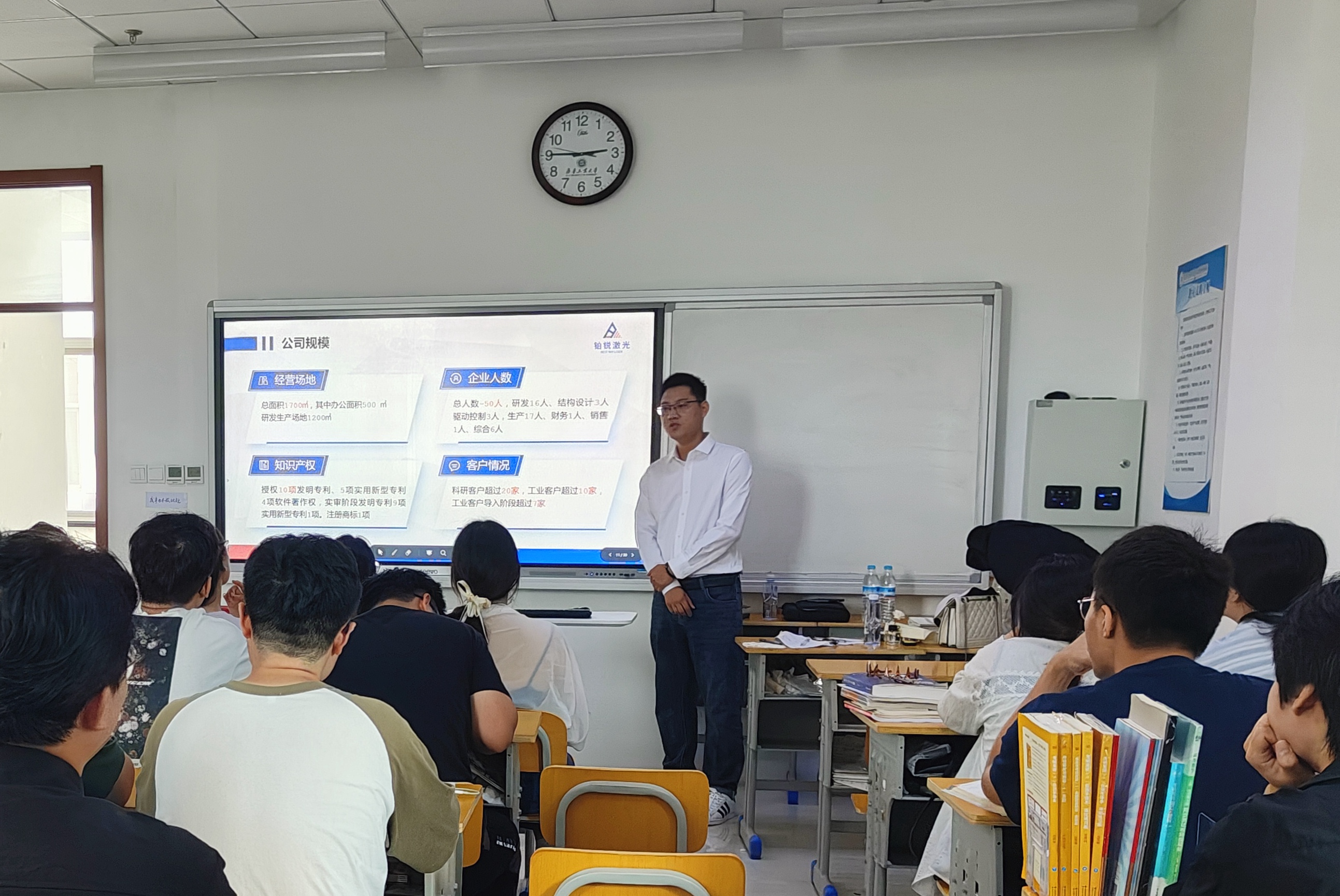 鉑銳激光宣講會丨走進齊魯工業大學